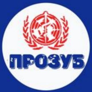 Логотип @prozubrf - ПРОЗУБ.РФ