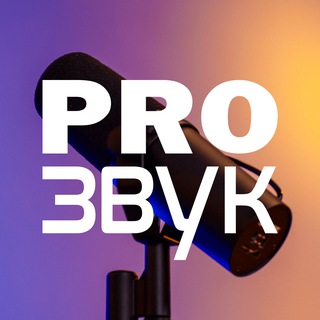 Логотип @prozvukprod - 🎧 Pro Звук х Лимонад продакшн 🎬