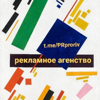 Логотип @prproriv - Реклама в телеграм