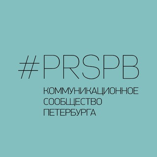 Логотип @prspb_channel - #prspb
