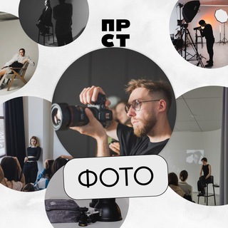 Логотип @prstphoto - ПРОСТО.Фото