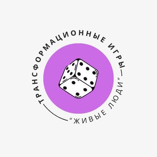 Логотип @pru_758ug382nmiy - Фестиваль Т-Игр "Живые Люди".🪬