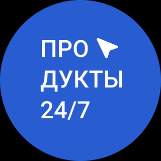 Логотип @pruduct_24 - Продукты 24/7