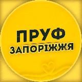 Логотип @prufzaporizhzhia - микита and Мій Київстар