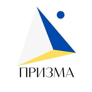 Логотип @pruzmanews - ПРИЗМА NEWS 🇺🇦