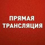 Логотип @pryamayatransliatsia - Италия Англия