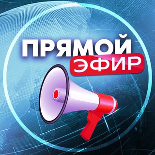 Логотип @pryamoyefir_tg - pryamoyefir_tg