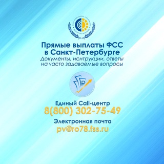 Логотип @pryamye_vyplaty_spb - ПРЯМЫЕ_ВЫПЛАТЫ_СПб