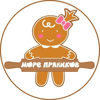 Логотип @pryanichniydom - Имбирные пряники 🍪🍪🍪🍪