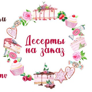 Логотип @pryaniki_torty_kmv - Пряники и Торты КМВ