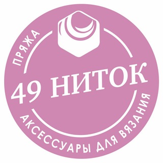 Логотип @pryazhashop_49nitok - 49 НИТОК•Магазин Пряжи