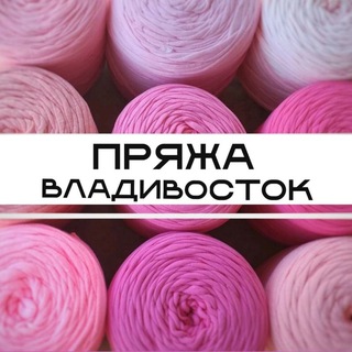 Логотип @pryazhavladivostok - Пряжа Владивосток