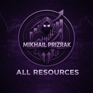 Логотип @przk888 - Mikhail_prizrak / Все Ресурсы
