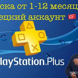 Логотип @ps4_ps5_playstation - Подписки и игры для PlayStation 🕹️