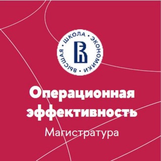 Логотип @ps_opex - ВШБ Опер эффективность
