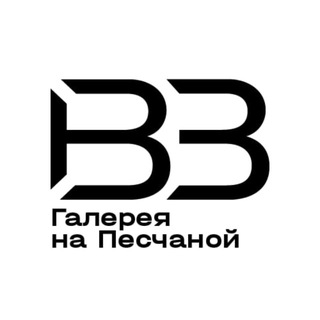 Логотип @pschgallery - Галерея На Песчаной