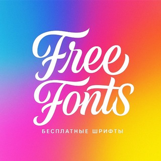 Логотип @psd_fonts - Free Fonts | бесплатные шрифты 🎨
