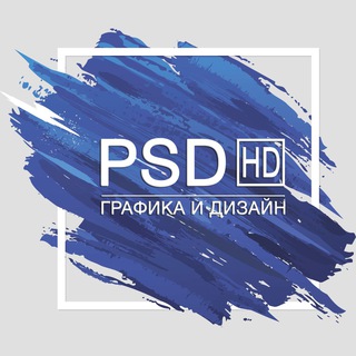 Логотип @psdhd - Графика и Дизайн (Photoshop • PSD)
