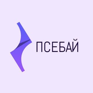 Логотип @psebaj_zn - Псебай Знакомства