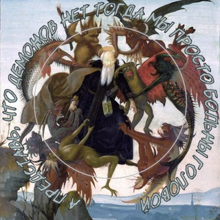 Логотип @psevdopoet - Книга ересей