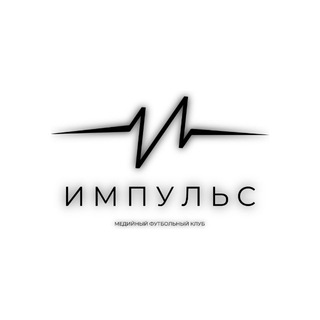 Логотип @psgshnaya - Media FC Impulse / МФК Импульс