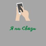 Логотип @psi_y_chat - Психология от Яценко Chat