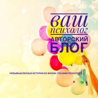 Логотип @psichologdr - Ваш Психолог
