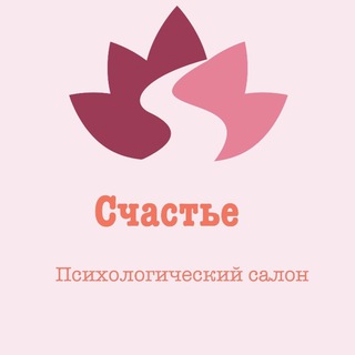 Логотип @psihilogiya_schastiya - Психологический салон