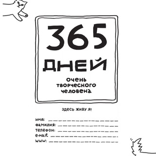 Логотип @psihologia365 - Психология на 365