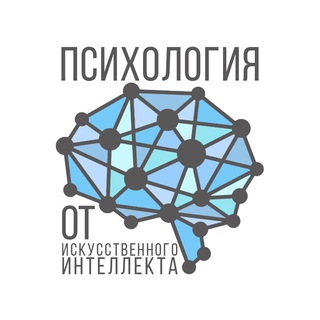 Логотип @psihologiaotii - Психология от Искусственного Интеллекта