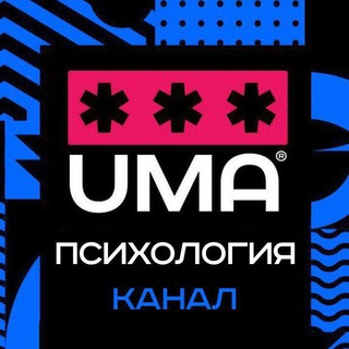 Логотип @psihologiyauma - Мысли волнами: искусство психологии