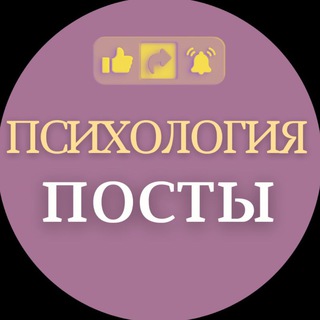 Логотип @psihologp_lena - ПСИХОЛОГИЯ ПОСТЫ @elenakyslugam