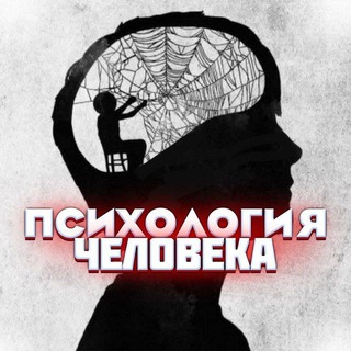 Логотип @psihologyy201 - Психология | Саморазвитие | Матрица личности