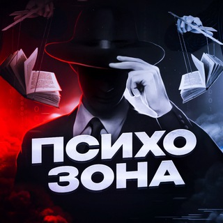 Логотип @psihozona1 - Психозона