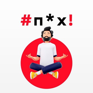 Логотип @psikhopofig - Искусство Для Друзей