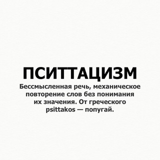 Логотип @psittacism - Хлоргексидин