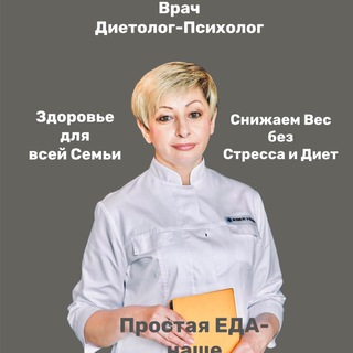 Логотип @psixdiet_dr - 🟡 Врач Диетолог- Психолог