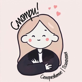 Логотип @psixoiogy - Психология | Саморазвитие