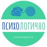 Логотип @psixologichno - 🌀психологично🌀 | психология ● саморазвитие