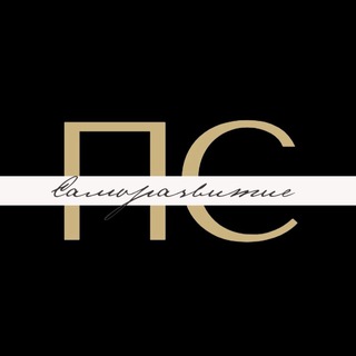 Логотип @psixologiya_samoraz - Психология | Саморазвитие