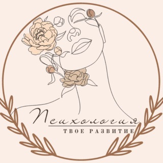 Логотип @psixoras - Change 🌿 Психология | Саморазвитие