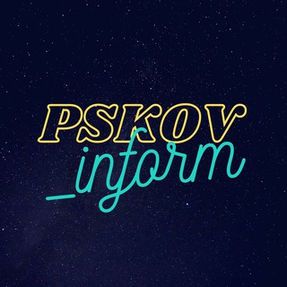 Логотип @pskov_inform - ПСКОВ Информ