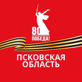 Логотип @pskov_oblast - Официальный канал Псковской области