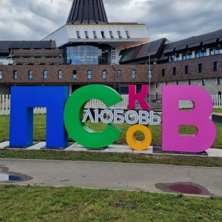 Логотип @pskov_travel - Туры в Псков "под ключ" | гиды, отели, трансфер
