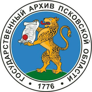 Логотип @pskovarchive - Архивный документ