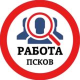 РАБОТА В ПСКОВЕ