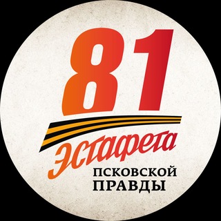 Логотип @pskovpravda - «Псковская правда»
