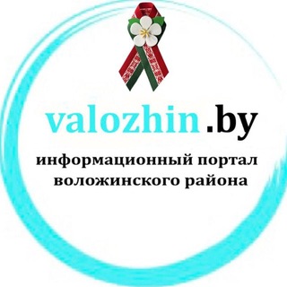 Логотип @pslby - Valozhin.by_psl