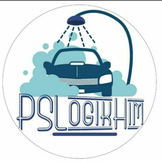 Логотип @pslogikhim047 - Продажа автохимии для бесконтактной мойки СПб и ЛО