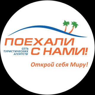 Логотип @psn_kyiv - Поехали с нами 🌴🔥